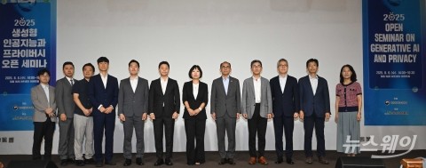 개인정보보호위원회, '생성형 인공지능과 프라이버시 오픈 세미나' 개최