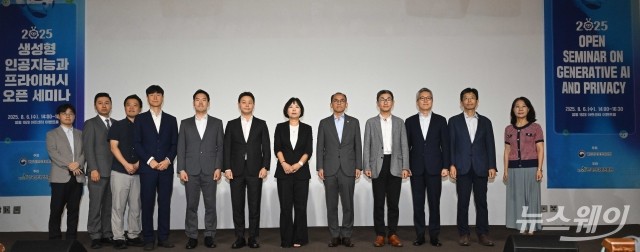 개인정보보호위원회, '생성형 인공지능과 프라이버시 오픈 세미나' 개최