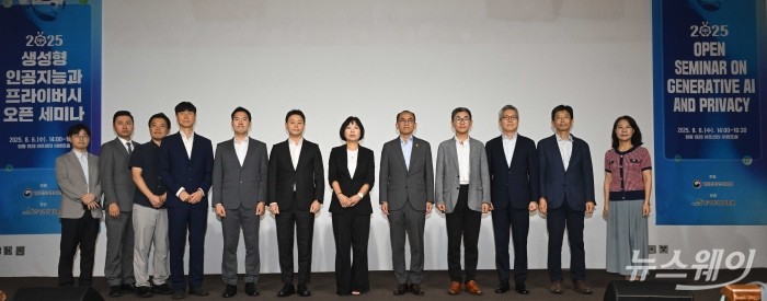(오른쪽 다섯 번째)고학수 개인정보보호위원회 위원장을 비롯한 참석자들이 6일 오후 서울 중구 정동 1928아트센터에서 열린 생성형 인공지능과 프라이버시 오픈 세미나에서 기념촬영을 하고 있다. 사진=강민석 기자 kms@newsway.co.kr