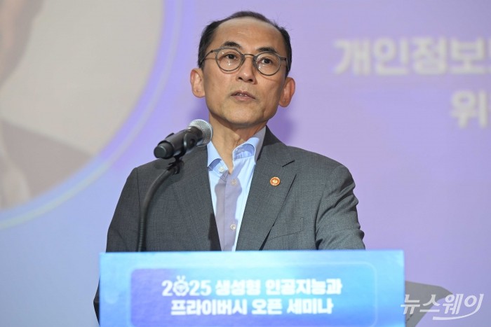고학수 개보위원장 "프라이버시와 혁신 두 가치 상호 공존에 힘쓸 것"