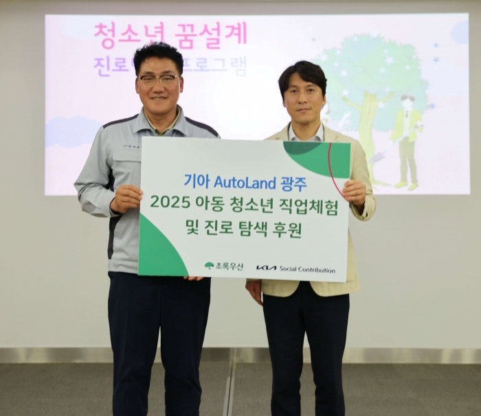 6일(수) 기아 오토랜드광주, 청소년 꿈 설계 프로그램 후원금 전달식에서 박치용 기아 오토랜드광주 1공장장(왼쪽)이 변정근 초록우산어린이재단 광주본부장에게 후원금 650만원을 전달하고 있다.