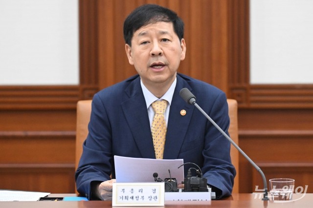 첫 경제관계장관회의 주재한 구윤철 부총리, '지방소비 활성화 방안' 발표