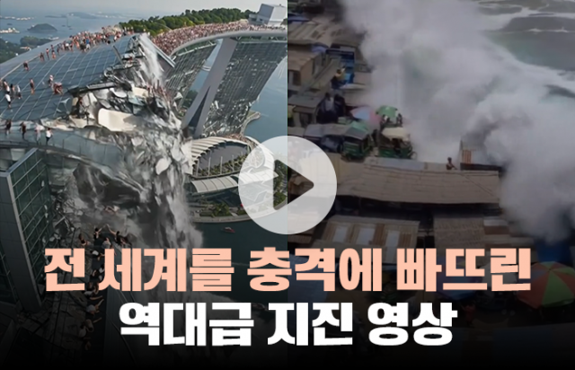 러시아 마을이 와르르 무너져···AI 지진 영상 논란