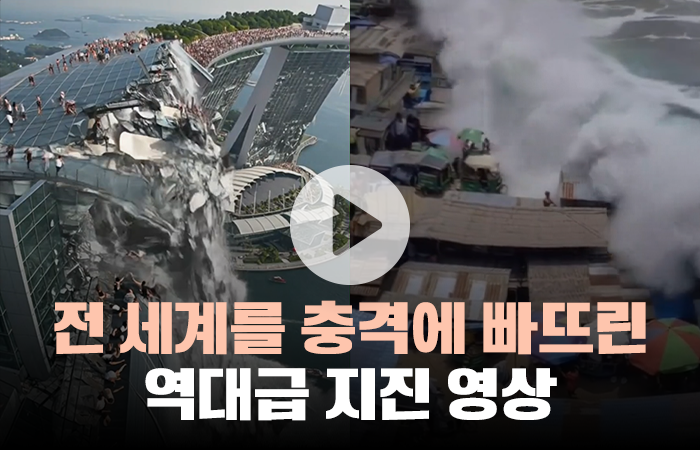 러시아 마을이 와르르 무너져···AI 지진 영상 논란 기사의 사진