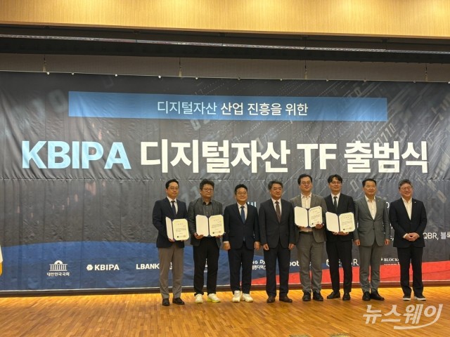 한국블록체인산업진흥협회, '디지털자산 TF' 공식 출범