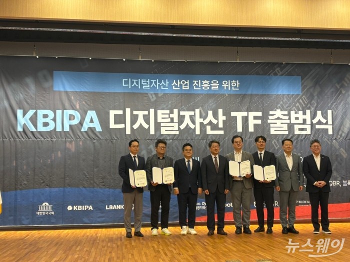 7일 서울 국회도서관에서 한국블록체인산업진흥협회가 디지털자산 산업 진흥을 위한 태스크포스를 발족했다. 사진=한종욱 기자.