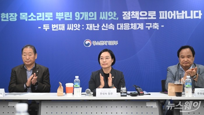 (중앙)한성숙 중소벤처기업부 장관이 7일 오후 서울 마포구 드림스퀘어에서 열린 '소상공인 회복과 안전망 확충을 위한 릴레이 간담회 2탄'에 참석해 박수를 치고 있다. 사진=강민석 기자 kms@newsway.co.kr