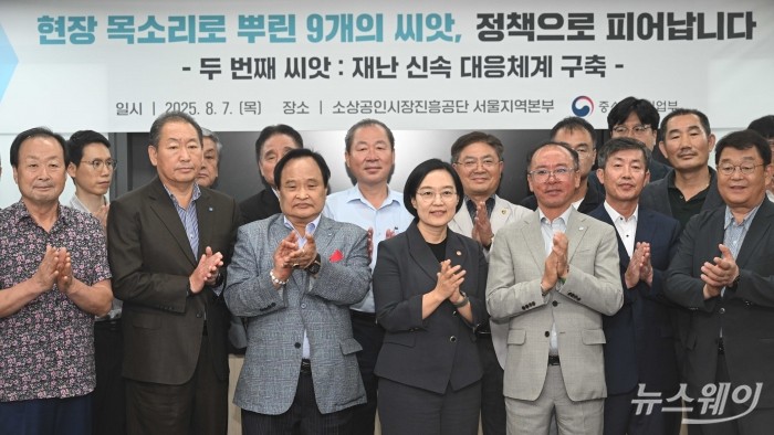 (앞 줄 왼쪽 네 번째)한성숙 중소벤처기업부 장관을 비롯한 참석자들이 7일 오후 서울 마포구 드림스퀘어에서 열린 '소상공인 회복과 안전망 확충을 위한 릴레이 간담회 2탄'에 참석해 기념촬영을 하고 있다. 사진=강민석 기자 kms@newsway.co.kr