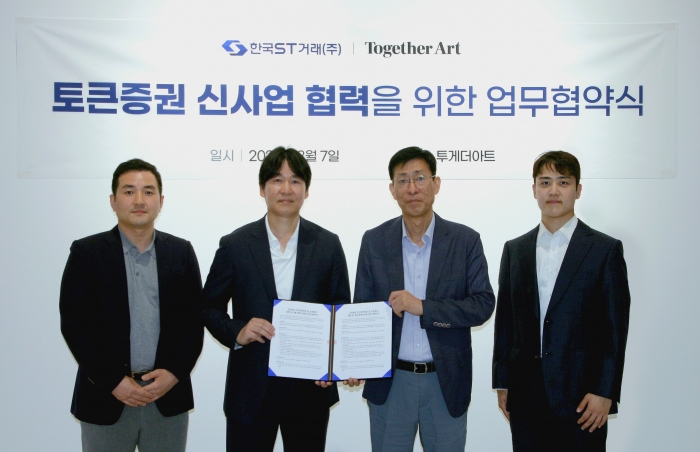 투게더아트, 한국ST거래와 STO 사업 추진 위한 업무협약 체결