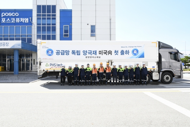 포스코퓨처엠, 국산 전구체로 만든 양극재 첫 출하···美 공략 속도