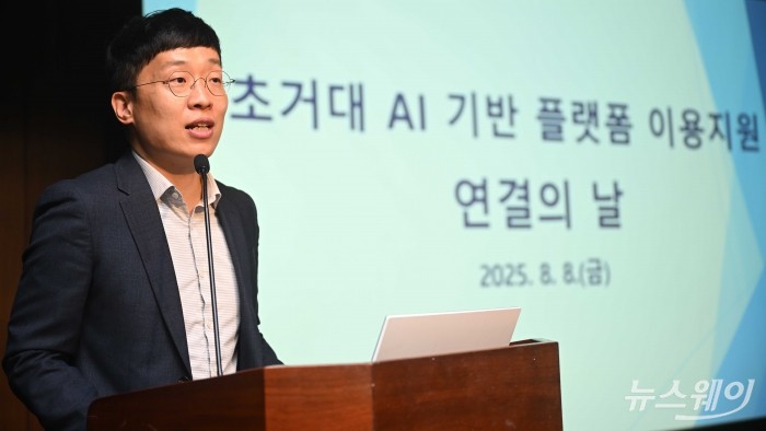 김원학 한국지능정보사회진흥원 AI서비스혁신팀장이 8일 오전 서울 중구 은행회관에서 열린 '초거대 인공지능 기반 플랫폼 이용지원' 사업 연결의 날에서 인사말을 하고 있다. 사진=강민석 기자 kms@newsway.co.kr