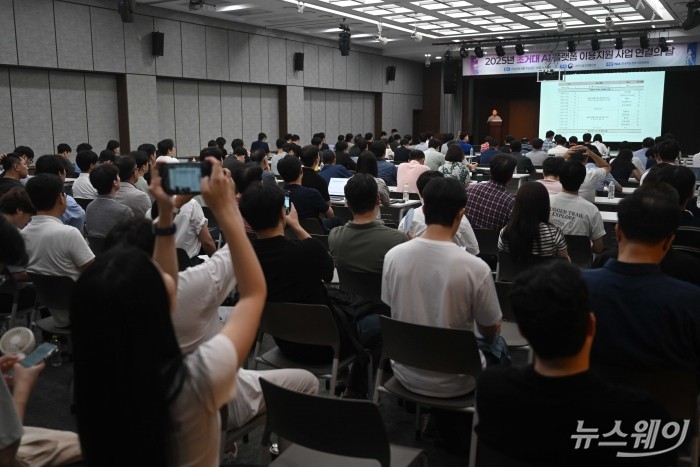 '초거대 인공지능 기반 플랫폼 이용지원' 사업 연결의 날이 8일 오전 서울 중구 은행회관에서 열리고 있다. 사진=강민석 기자 kms@newsway.co.kr
