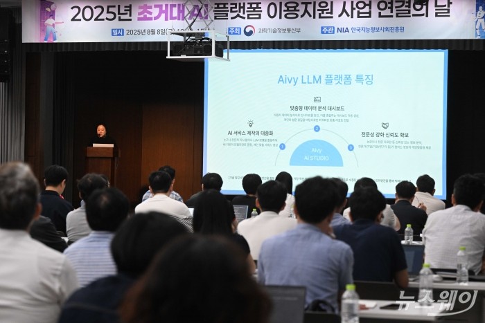 소지영 디에이블 대표가 8일 오전 서울 중구 은행회관에서 열린 '초거대 인공지능 기반 플랫폼 이용지원' 사업 연결의 날에서 발표를 하고 있다. 사진=강민석 기자 kms@newsway.co.kr
