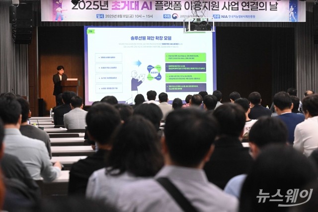 조현래 드림아이디어소프트 대리, 'AI 공급기업 기술소개 및 협업 전략' 발표