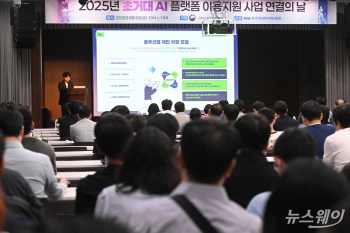 조현래 드림아이디어소프트 대리가 8일 오전 서울 중구 은행회관에서 열린 '초거대 인공지능 기반 플랫폼 이용지원' 사업 연결의 날에서 발표를 하고 있다. 사진=강민석 기자 kms@newsway.co.kr