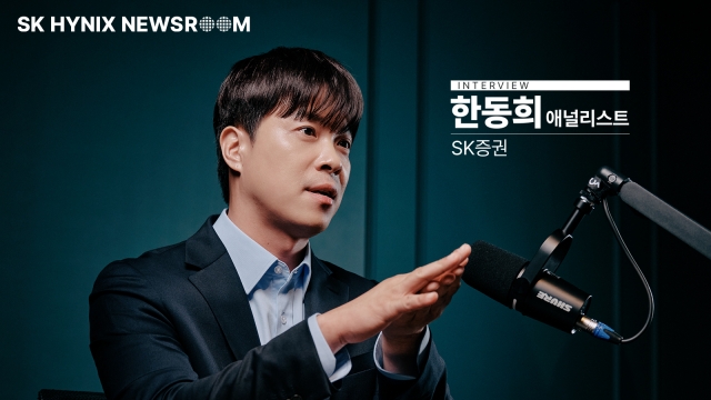 "'HBM 1위' SK하이닉스, 최악의 시나리오로···수익성 방어 총력해야"