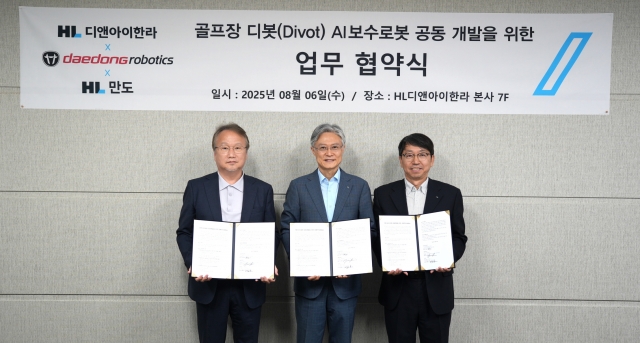 HL D&I한라, HL만도·대동로보틱스와 '디봇 보수로봇' 개발 MOU
