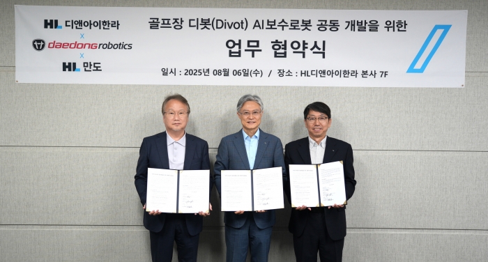 디봇 보수로봇 업무 협약 체결식 사진. 사진= HL디앤아이한라 (왼쪽, 대동로보틱스 여준구 대표이사 / 가운데, HL디앤아이한라 홍석화 수석사장 / 오른쪽, HL만도 배홍용 부사장)