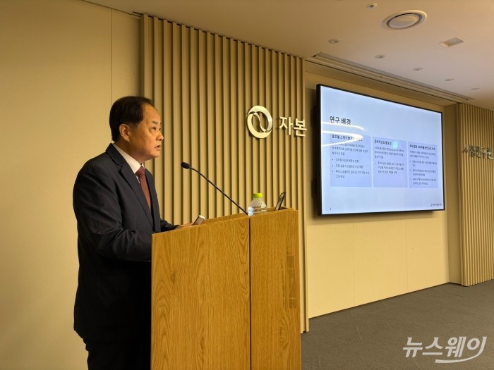 11일 서울 여의도 금융투자협회에서 김필규 자본시장연구원 선임연구원이 '스테이블코인과 단기 국고채'를 주제로 관련 내용을 발표하고 있다. 사진=한종욱 기자.