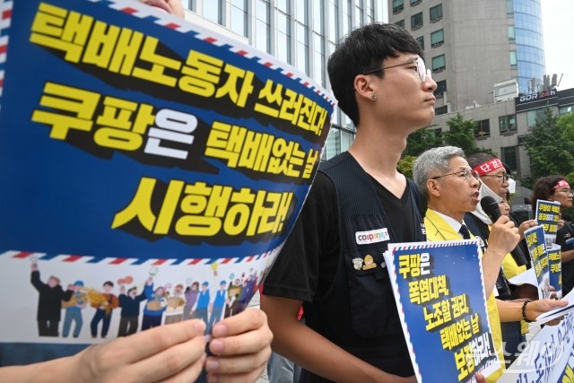 권영국 정의당 대표 "노동자 쓰러진다···쿠팡은 택배 없는 날 보장하라"