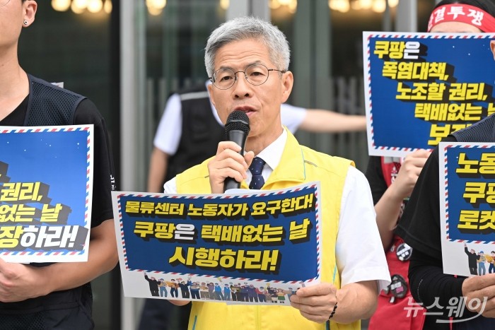 권영국 정의당 대표가 11일 오전 서울 송파구 쿠팡 본사 앞에서 열린 '택배노동자가 요구한다, 쿠팡은 8월 14일 택배 없는 날 시행하라' 기자회견에서 발언을 하고 있다. 사진=강민석 기자 kms@newsway.co.kr