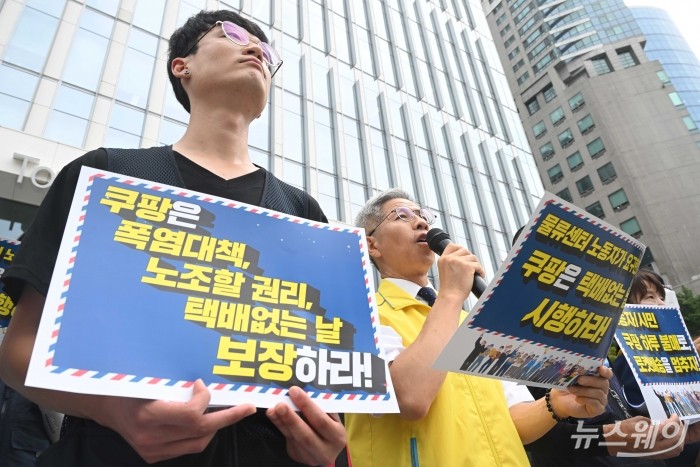 권영국 정의당 대표가 11일 오전 서울 송파구 쿠팡 본사 앞에서 열린 '택배노동자가 요구한다, 쿠팡은 8월 14일 택배 없는 날 시행하라' 기자회견에서 발언을 하고 있다. 사진=강민석 기자 kms@newsway.co.kr