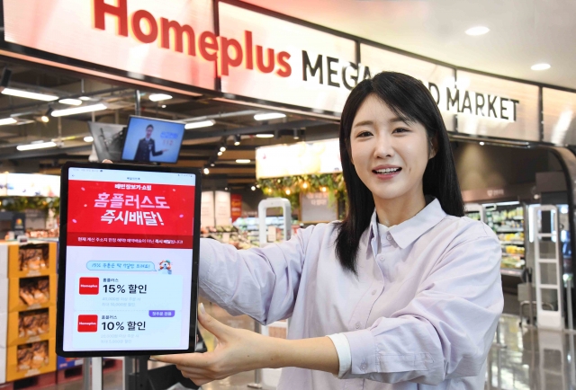 쿠팡 독주에 제동···대형마트, '고유 배송' 반격 시작