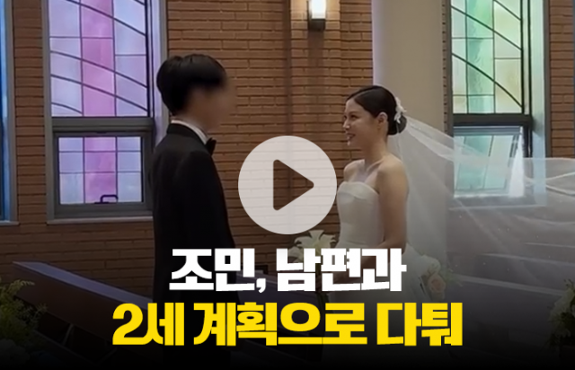 조국 딸 조민, 훈남 남편과의 '2세 계획'은?
