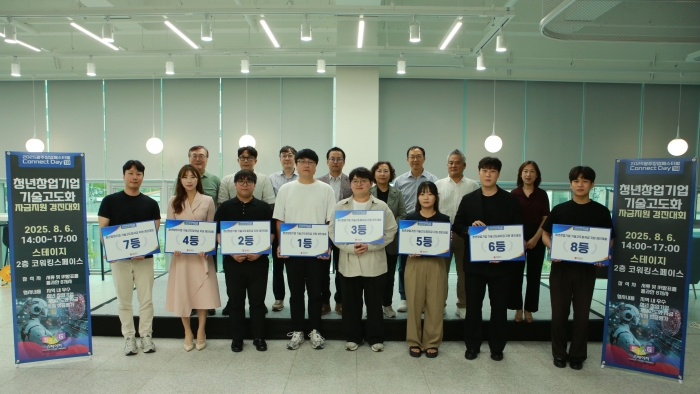 청년창업기업 기술 고도화 경진대회