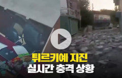 튀르키예 규모 6.1 지진···소녀의 침착한 대처 화제