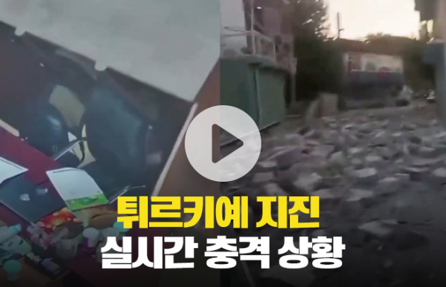 튀르키예 규모 6.1 지진···소녀의 침착한 대처 화제