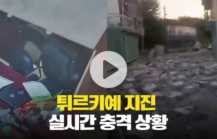 튀르키예 규모 6.1 지진···소녀의 침착한 대처 화제 기사의 사진