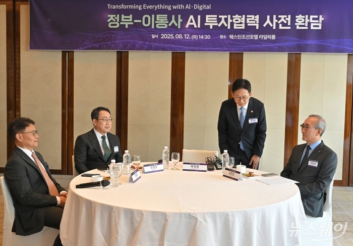 배경훈 과학기술정보통신부 장관이 12일 서울 중구 웨스틴조선호텔에서 열린 정부-이통사 AI 투자협력 선언식에 앞서 이통3사 대표들과 사전 환담을 하고 있다. (왼쪽부터) 이철훈 LG유플러스 부사장, 유영상 SK텔레콤 대표, 배 장관, 김영섭 KT 대표. 사진=이수길 기자 Leo2004@newsway.co.kr