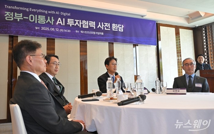 배경훈 과학기술정보통신부 장관이 12일 서울 중구 웨스틴조선호텔에서 열린 정부-이통사 AI 투자협력 선언식에 앞서 이통3사 대표들과 사전 환담을 하고 있다. (왼쪽부터) 이철훈 LG유플러스 부사장, 유영상 SK텔레콤 대표, 배 장관, 김영섭 KT 대표. 사진=이수길 기자 Leo2004@newsway.co.kr