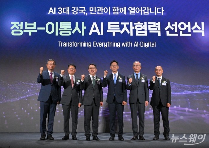 배경훈(왼쪽 네번째) 과학기술정보통신부 장관이 12일 서울 중구 웨스틴조선호텔에서 열린 '정부-이통사 인공지능(AI) 투자협력 선언식'에서 유영상 SK텔레콤 대표, 김영섭 KT 대표, 이철훈 LG유플러스 부사장 등 참석자들과 기념사진을 촬영하고 있다. 사진=이수길 기자 Leo2004@newsway.co.kr