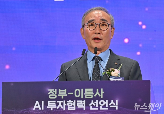 김영섭 KT 대표이사가 12일 서울 중구 웨스틴조선호텔에서 열린 '정부-이통사 인공지능(AI) 투자협력 선언식'에서 축사를 하고 있다. 사진=이수길 기자 Leo2004@newsway.co.kr