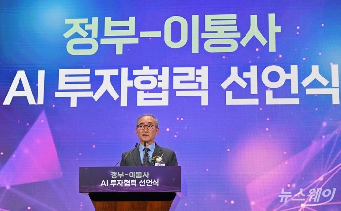 김영섭 KT 대표이사가 12일 서울 중구 웨스틴조선호텔에서 열린 '정부-이통사 인공지능(AI) 투자협력 선언식'에서 축사를 하고 있다. 사진=이수길 기자 Leo2004@newsway.co.kr
