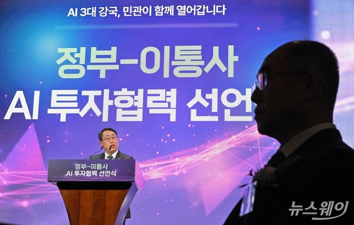 유영상 SK텔레콤 대표가 12일 서울 중구 웨스틴조선호텔에서 열린 '정부-이통사 인공지능(AI) 투자협력 선언식'에서 축사를 하고 있다. 사진=이수길 기자 Leo2004@newsway.co.kr