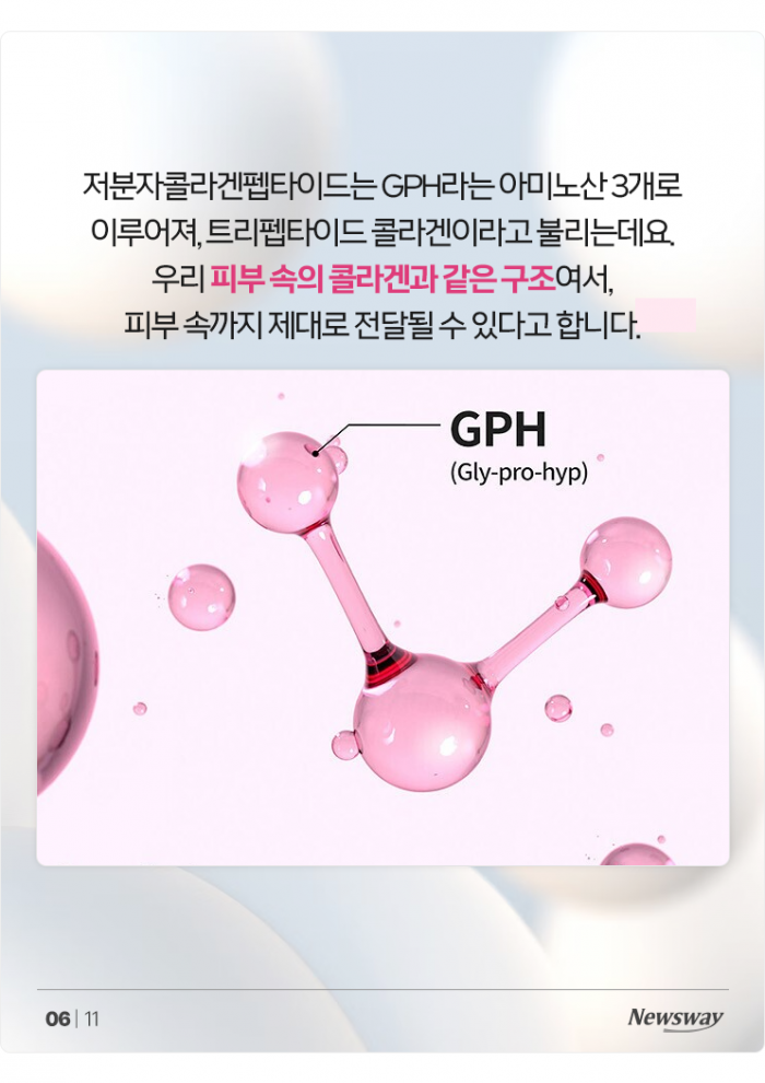 이제는 먹는 피부 관리의 시대! '15초에 1개씩 팔리는' 이 콜라겐 브랜드 기사의 사진