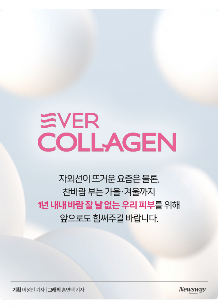 이제는 먹는 피부 관리의 시대! '15초에 1개씩 팔리는' 이 콜라겐 브랜드 기사의 사진