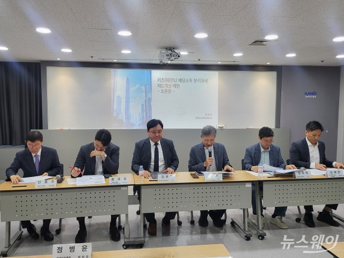 '리츠(REITs, 부동산투자회사) 서울 여의도 리츠협회에서 열린 배당소득 분리과세 제도개선' 토론회 모습. 사진=이재성 기자
