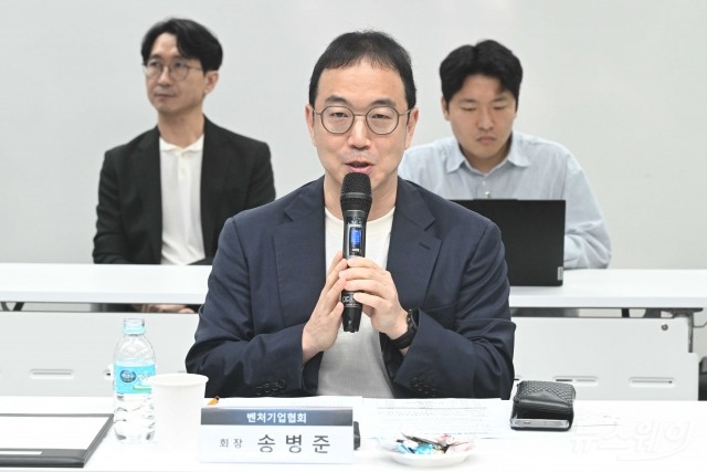 송병준 벤처기업협회장 "혁신벤처 생태계의 글로벌화를 위한 규제혁신 필요"
