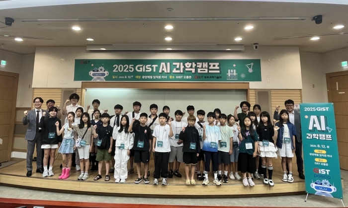 지난 12일, GIST(광주과학기술원)에서 열린 AI과학캠프에 참여한 광양제철소 직원 자녀들이 기념사진을 촬영하고 있다.
