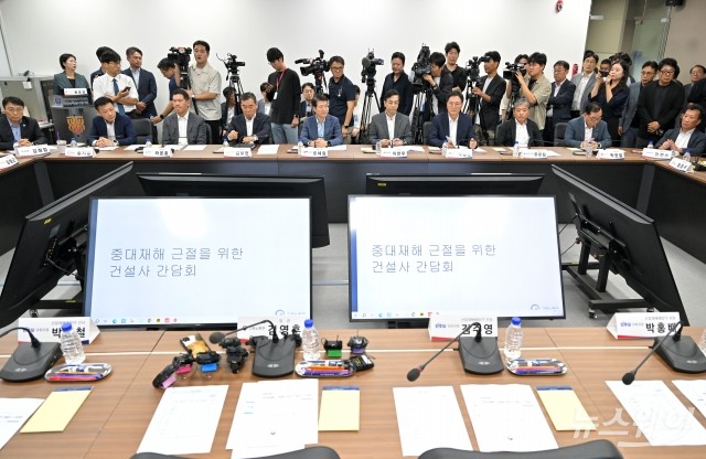  오세철·허윤홍 등 건설업계 CEO 총집결···산재 해법 찾기 '골몰'