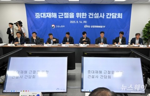 건설현장 중대재해 근절 말하는 김영훈 고용노동부 장관