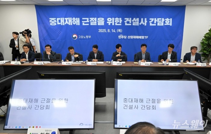 김영훈 고용노동부 장관이 14일 오후 서울 중구 직업능력평가원에서 열린 중대재해 근절을 위한 20대 건설사 CEO 간담회에서 모두발언하고 있다. 사진=이수길 기자 Leo2004@newsway.co.kr