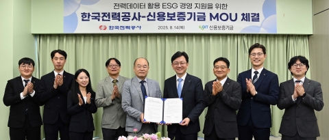 한전-신보, 손잡고 ESG 인증모델 개발