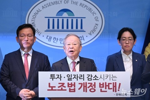 손경식 경총 회장 &quot;노란봉투법, 경제계 대안 수용해달라&quot;