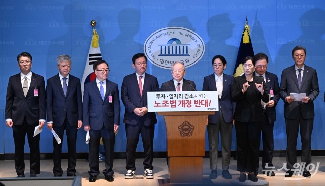 경제6단체 "노동조합법 개정안 수정 촉구"