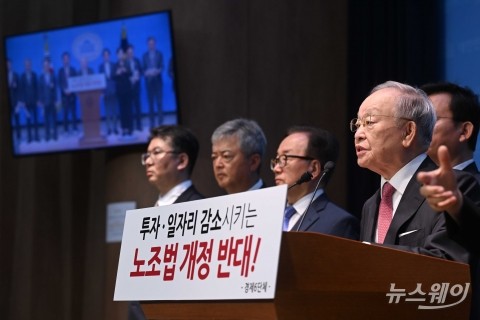 '노조법 2·3조 개정안' 수정 촉구하는 경제6단체